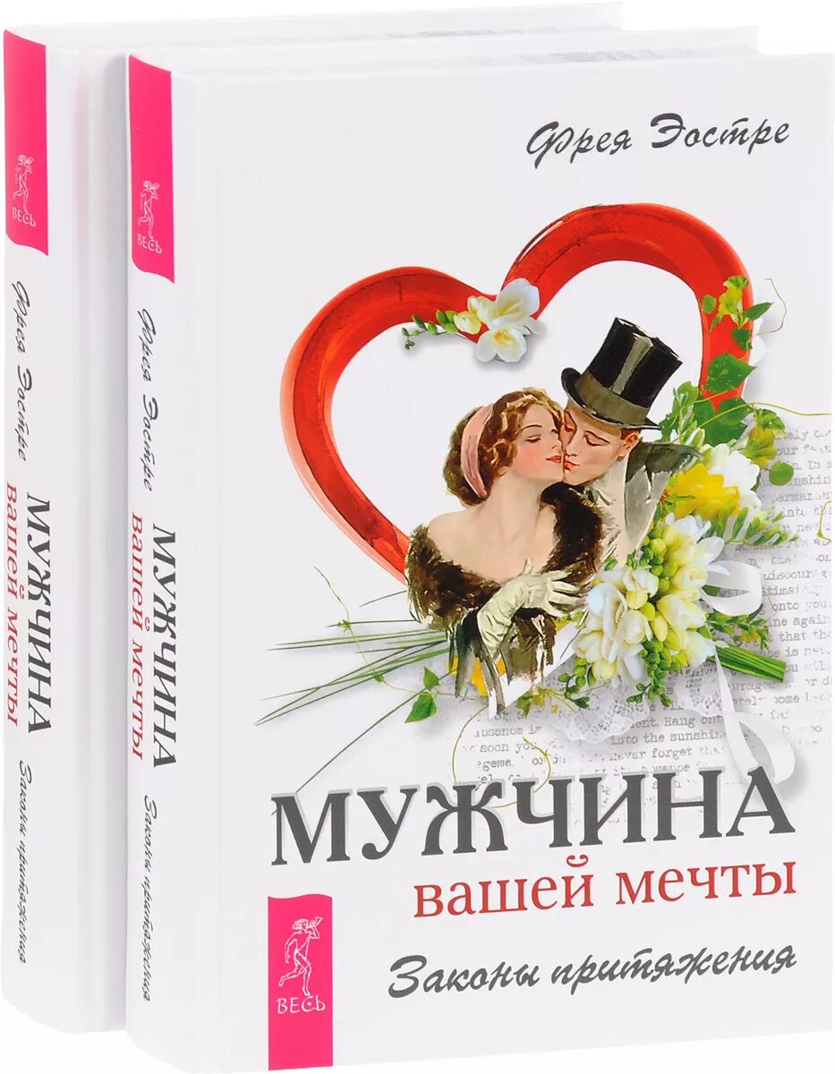 Книга купи мужа