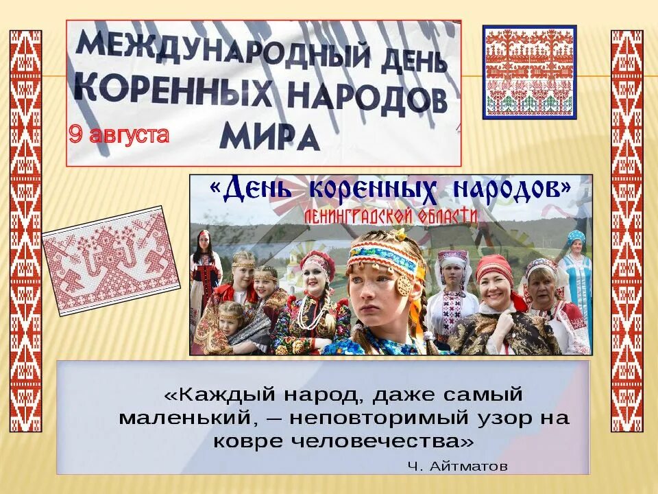 Малочисленные народы россии на карте. Мало чесленые народы россии. Малочисленные народы росси. Народы проживающие на территории. Коренные народы сахалинской области: ороки.