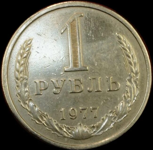 куда сдать монеты 1961 1991. старая монета 1961. 12 копеек монета. куда сдать монеты 1961 1991. скупка монет ссср 1961-1991.