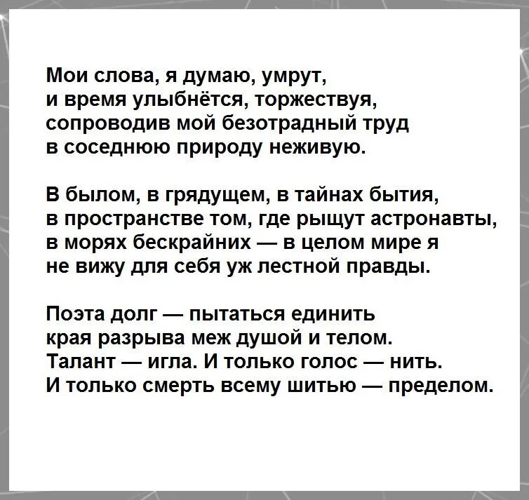 Стихотворение сегодня. Стих мой народ Бродский. Сад стихи поэтов. Бродский стихи кровь моя холодна. Думал буду погибать