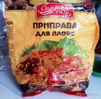 Вкус специй