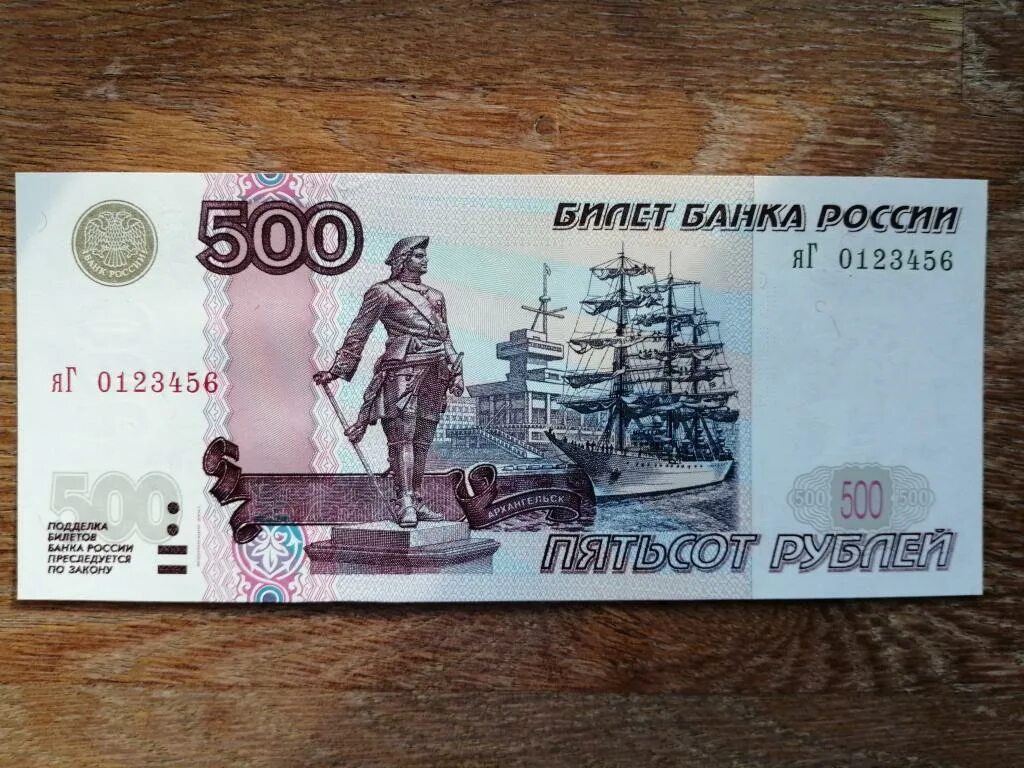 500 крае в рубли