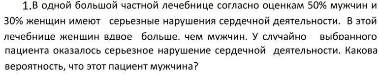 В продолжении вдвое. В одной лечебнице согласно оценкам 50 мужчин.