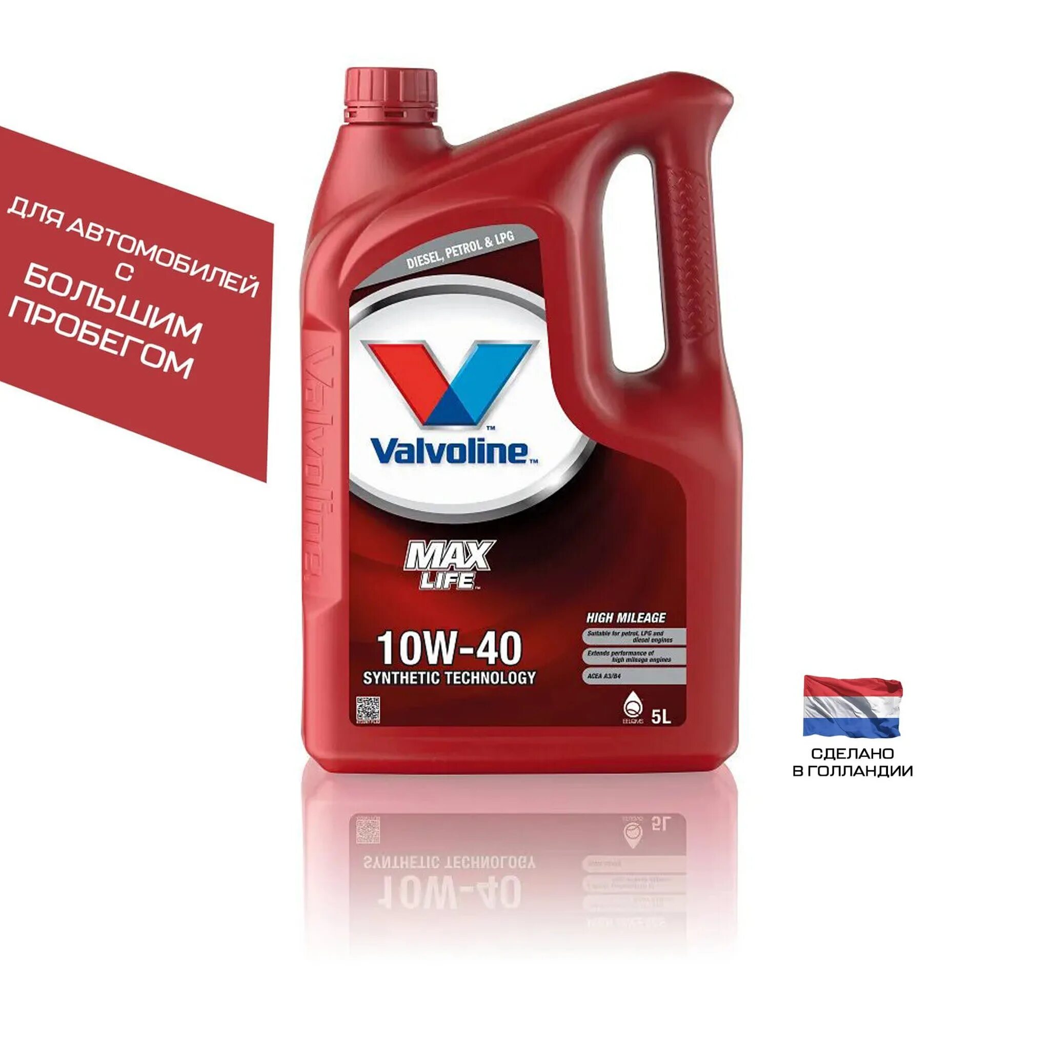 Валволайн 10w 40 максилайф. Valvoline 5w40. Моторное масло валволайн 10w 40. Valvoline MAXLIFE 5/10w-40.