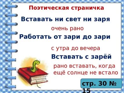 Ни свет ни заря песня