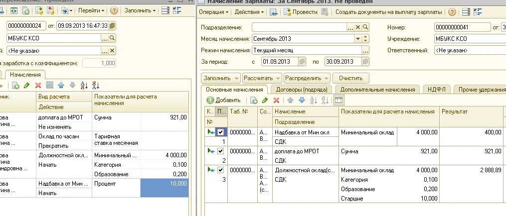 Оплата труда замещающего работника. Теория экономического делового цикла изучает. Замещение временно отсутствующего работника. Реальный деловой цикл. Реальный деловой цикл.