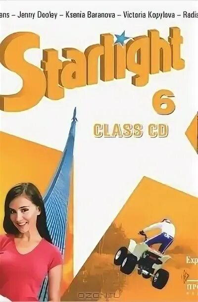 Starlight 6 student book. Старлайт 6. звёздный английский 6 класс. starlight 6 student&#039;s book аудио. английский язык 6 класс старлайт.