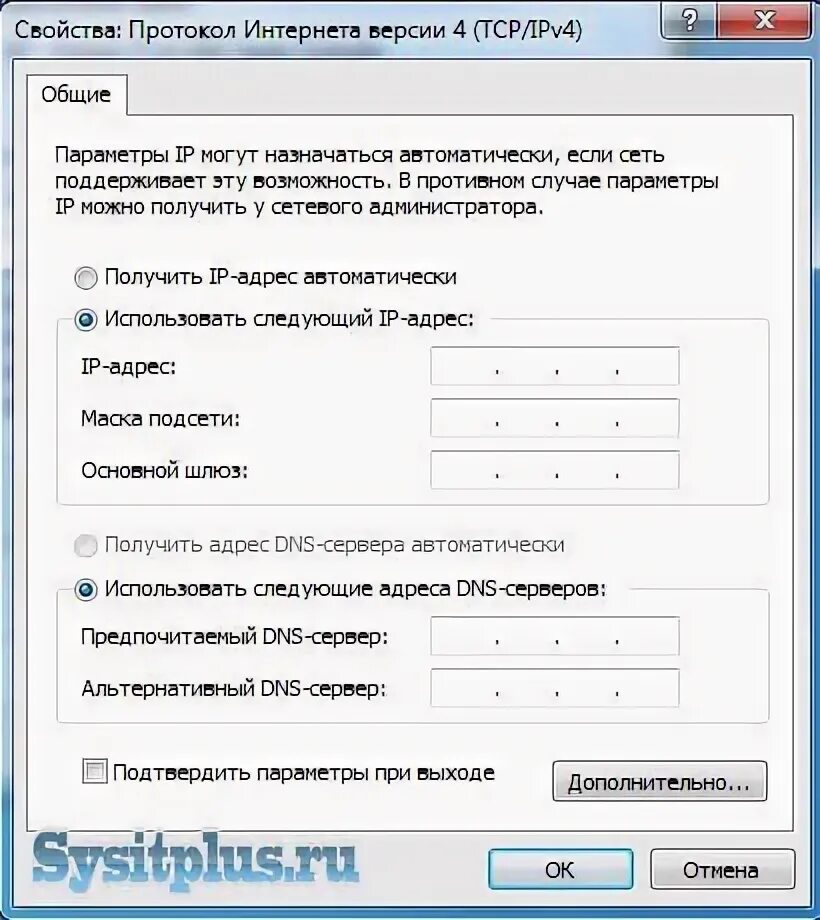 Свойства протокола интернета версии 4 TCP/ipv4. Протокол интернета версии 4 TCP/ipv4 Ростелеком. Протокол интернета версия 4 TCP/ipv4 7 виндовс. Как поменять IP адрес. Версии интернет протоколов