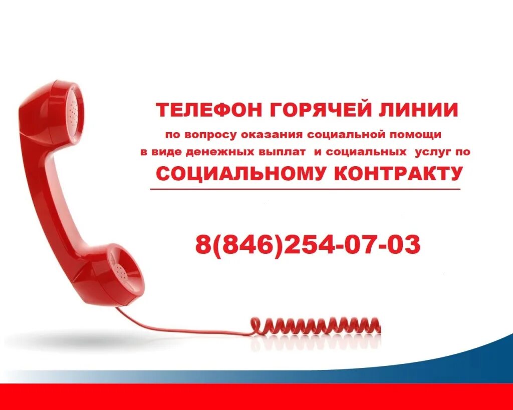 Телефоны горячих линий астрахань