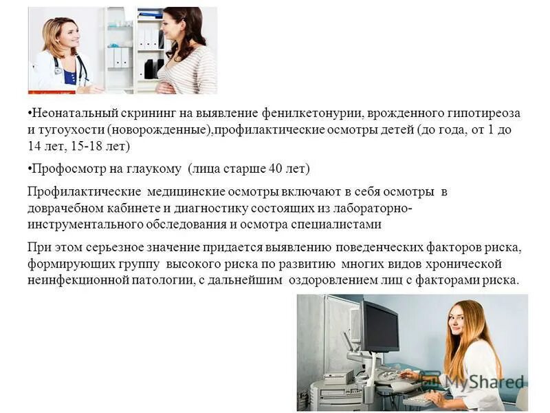 Скрининг на фенилкетонурию. Скрининг на фенилкетонурию. Фенилкетонурия неонатальный скрининг. Неонатальный скрининг новорожденных. Скрининг на врожденный гипотиреоз.