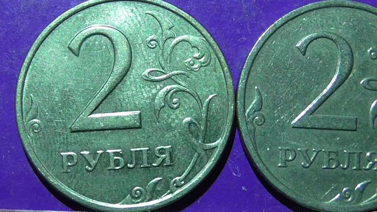 Редкая монета 2 рубля 2008. Ценные монеты 2 2008. Брак монета 2$ 2008 года. 2 Руб 2008 года ММД.