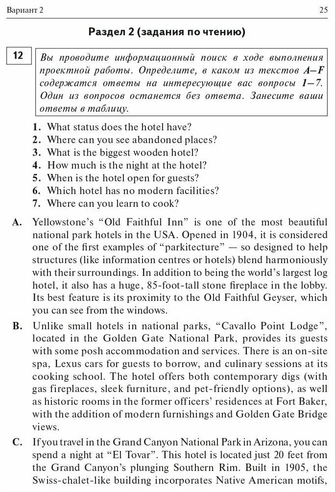 Огэ английский 2022. Огэ английский язык 2021. Огэ демоверсия английский. Бодоньи огэ 2021. Аудирование огэ 9 класс английский язык.