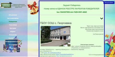 Гбоу расшифровка