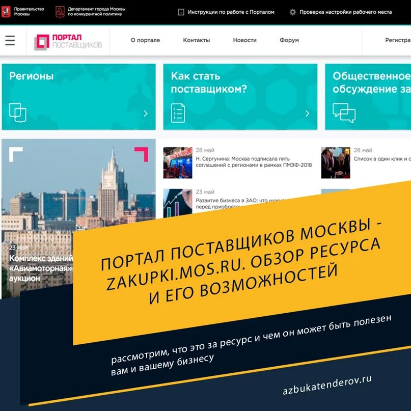 Москва поставщик отзывы. Создатель садовода в москве. Сколько процентов добавлять на закупленный товар. Москва поставщик отзывы. Москва поставщик отзывы.
