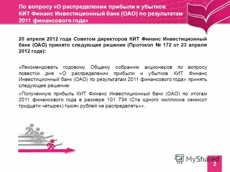 Фонды кит финанс. Кит финанс не работает приложение. Кит финанс брокер личный кабинет. Кит финанс брокер личный кабинет. Кит финанс не работает приложение.