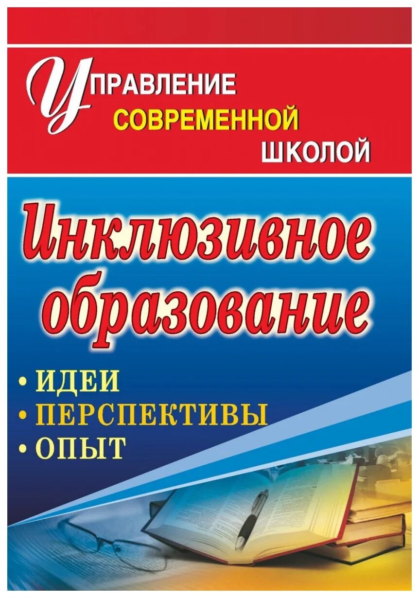 Идеи в образовании