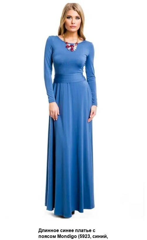 Длинное платье. Платье длинное с длинным рукавом. Синее длинное платье с длинным рукавом. Синее длинное платье с длинным рукавом. Синее длинное платье с длинным рукавом.
