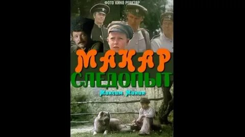 Песня следопыта