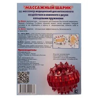 Шарики инструкция по применению