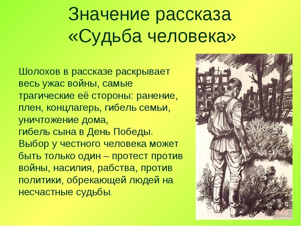 О чем повествует рассказ судьба человека. Рассказ судьба человека. Судьба человека краткое содержание. Краткий рассказ судьба человека.