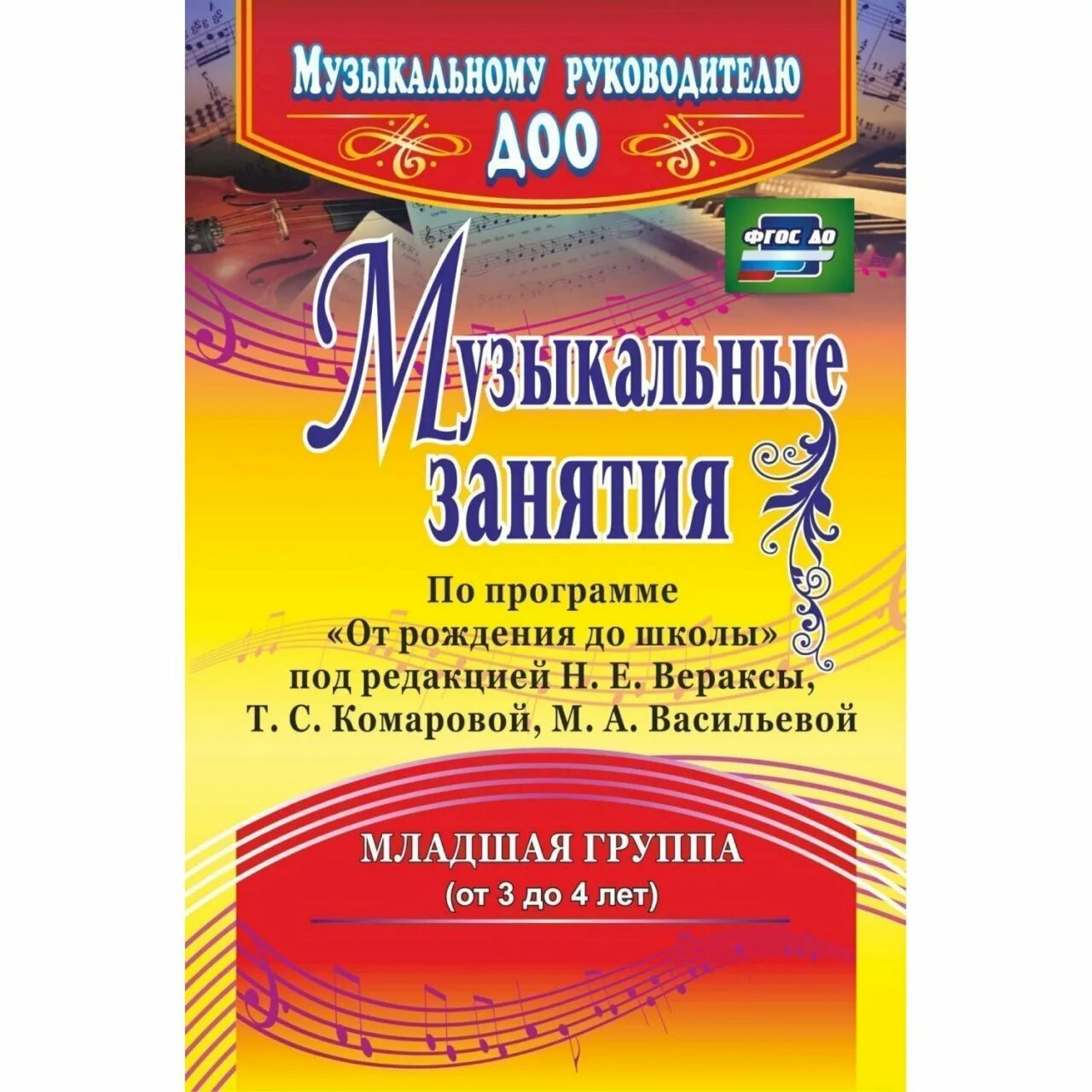 Музыкальное занятие. Ребенок за фортепиано. Игра на музыкальных инструментах. Музыкальное занятие в доу. Дети на занятии в доу.