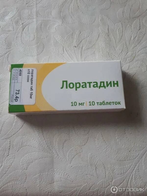 Лоратадин от его. 10мг №30. Лоратадин 25 мг. Лоратадин от его. Лоратадин таблетки.