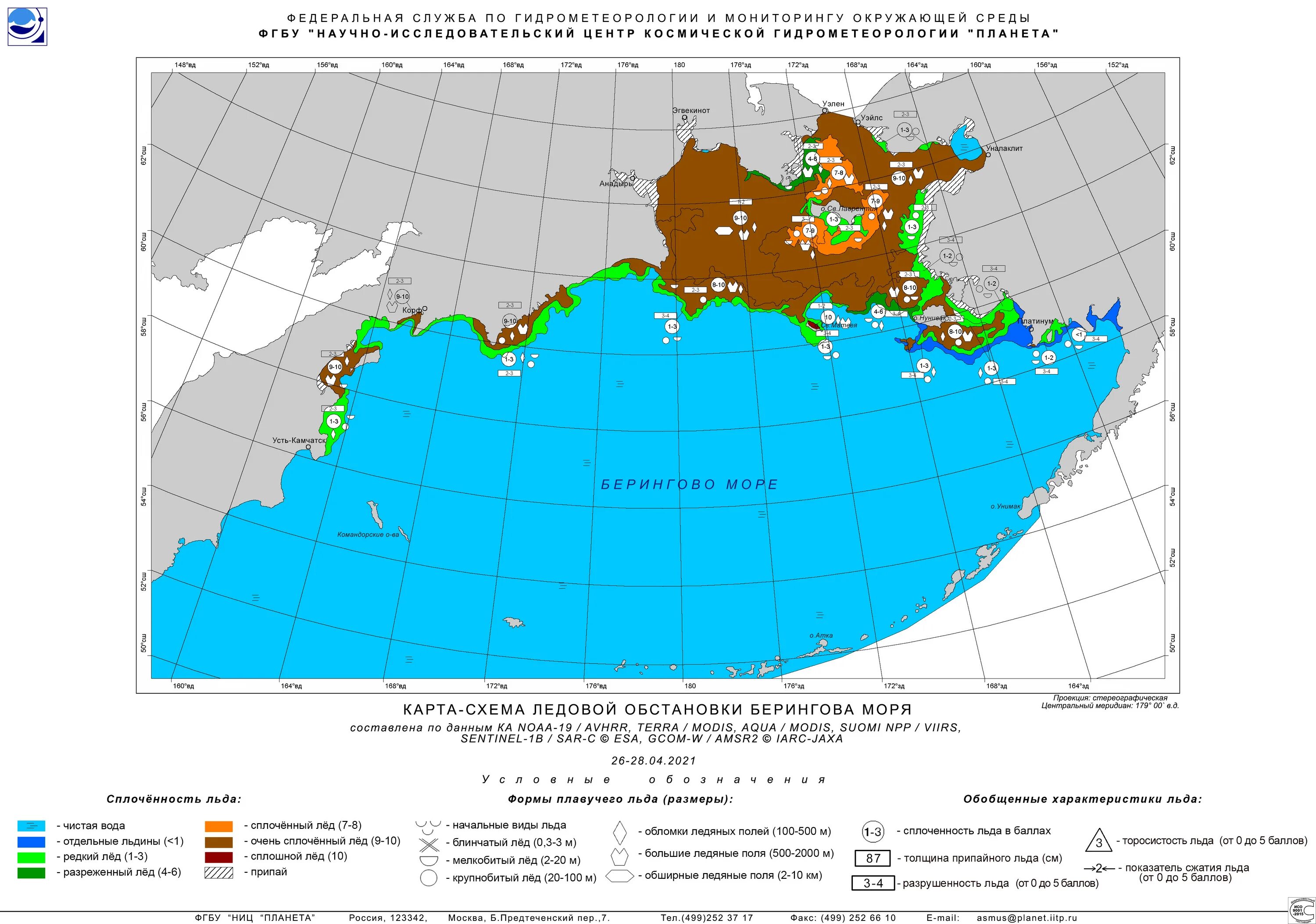 Изучение ледовой обстановки. Карта ледовой обстановки. Ледовая обстановка. Ледовая обстановка в Беринговом море. Карта ледовой обстановки Северного морского пути.
