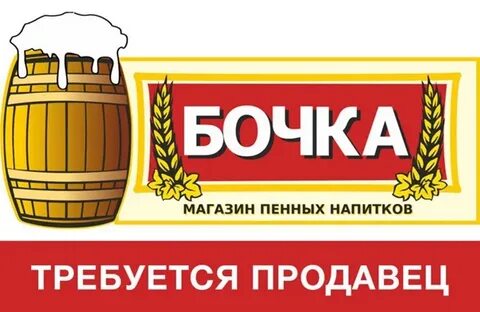 Бочков магазин