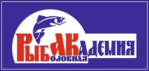 Рыболовная академия