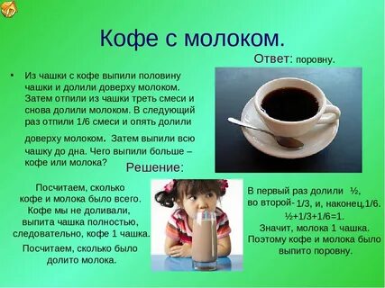 Одна чашка кофе в день
