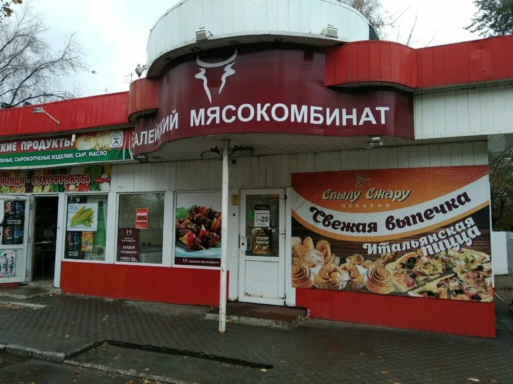 колбаса докторская бмпз. алтайский мясокомбинат барнаул. барнаульский мясоперерабатывающий завод бмпз. ветчина куриная. алейский мясокомбинат магазины.
