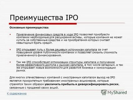 Если компания то