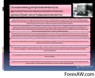 Ценности регистрация