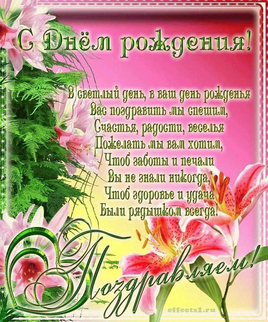 Открытка коллеге от коллектива