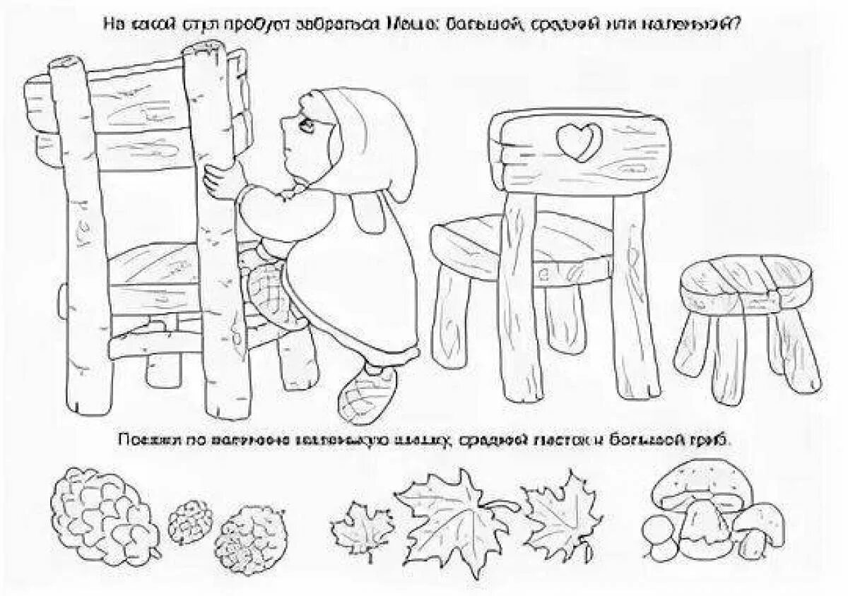 Рабочие листы толстой 2 класс