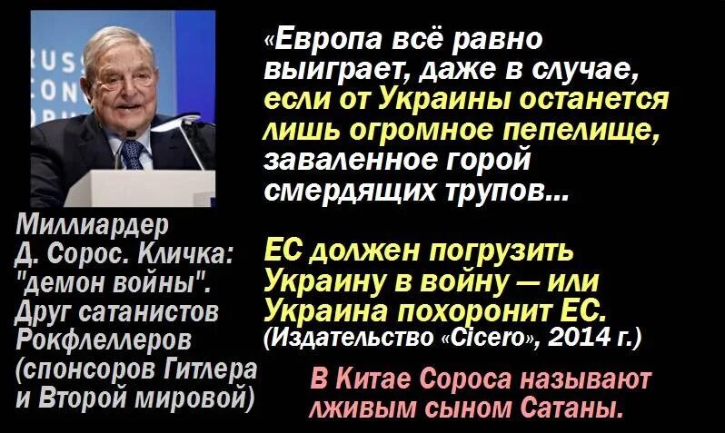 Сорос цитаты. Сорос цитаты