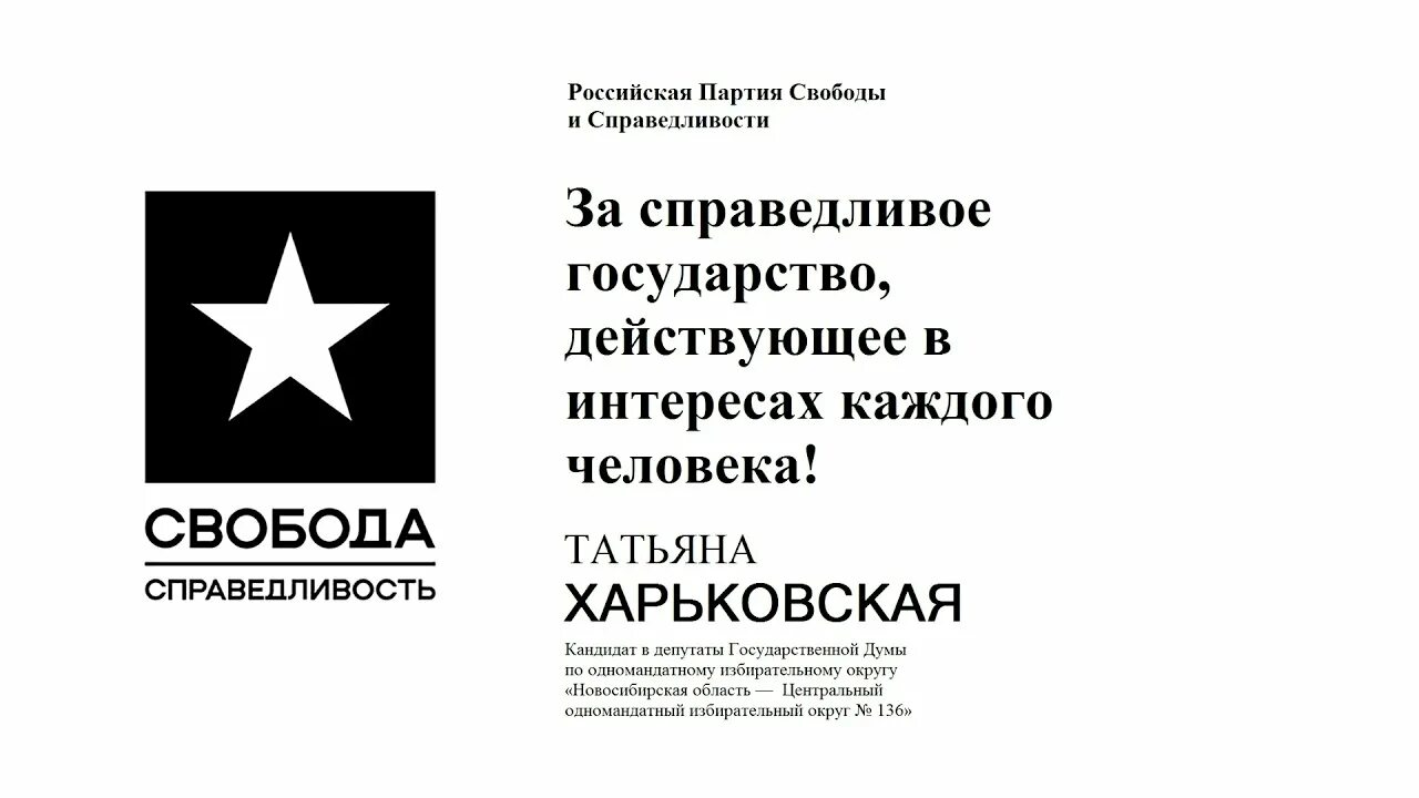 Гражданская инициатива логотип. Гражданская инициатива. Российская партия свободы и справедливости логотип. Партия гражданской свободы. Гражданские инициативы картинки.