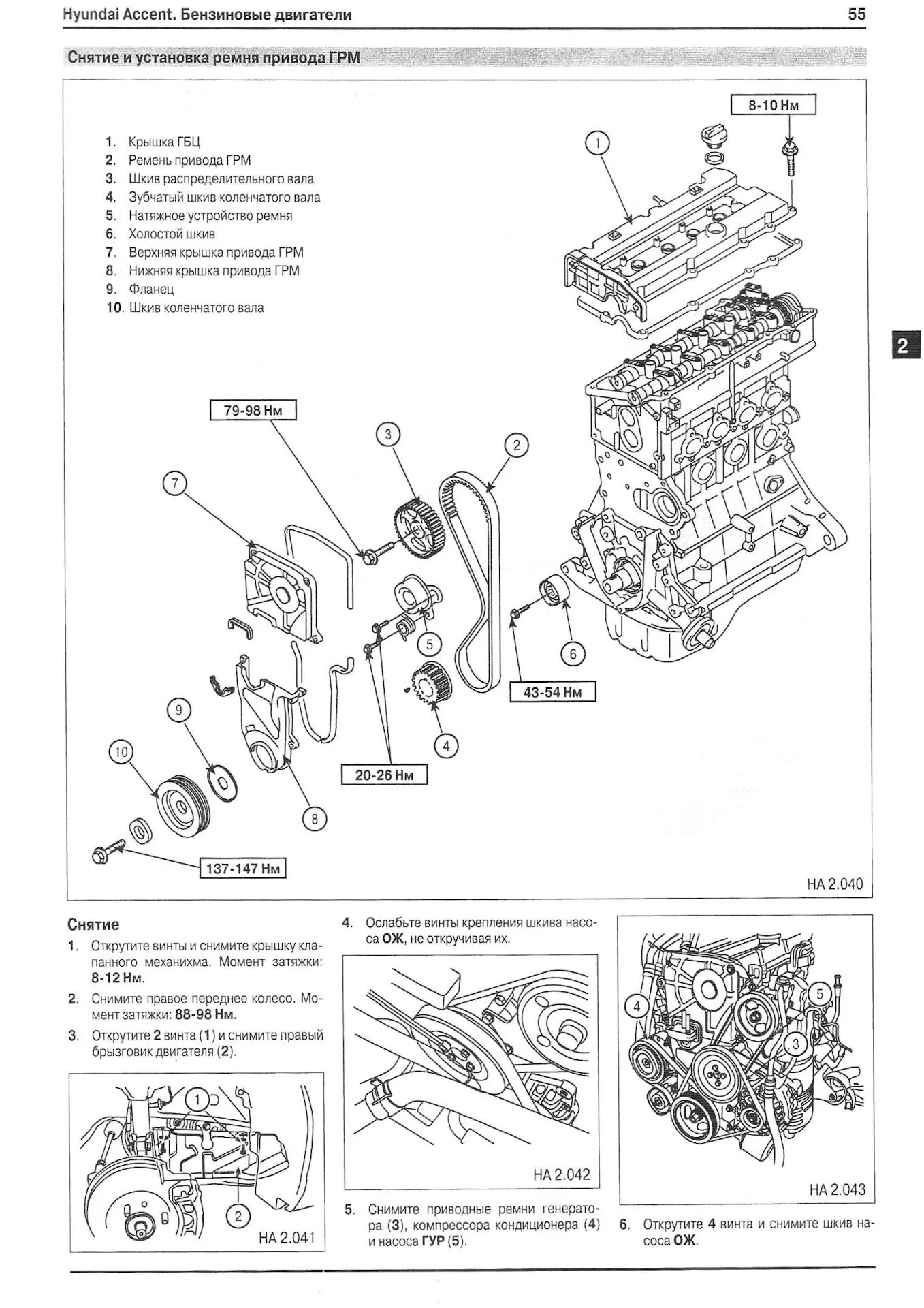 Ремонт двигателя акцент. Двигатель Hyundai Getz 1.4 схема. Схема двигателя Хендай Соляриса 1.6. Двигатель Хендай акцент ТАГАЗ 1.5 16 клапанов схема. Схема мотора Хендай акцент.