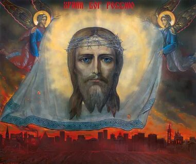 Русский бог и церковь