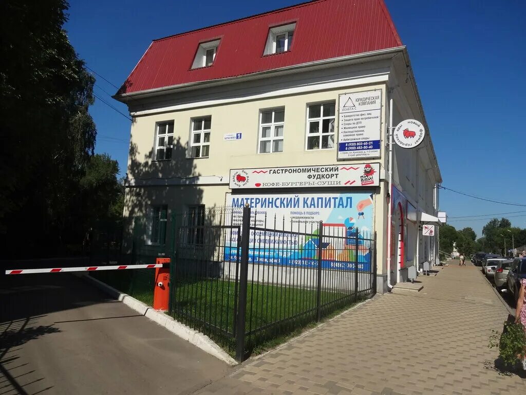 Улица красина орел. Улица красина орел. Ул красина 18а орел. Красина орел. Красина орел.