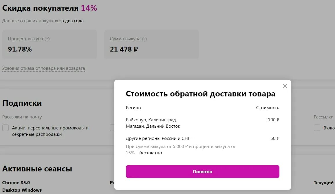 Вб возврат по браку. Платный возврат на вайлдберриз. Платный возврат на вайлдберриз 2022. Процент выкупа товара это. Возврат товара на вайлдберриз.