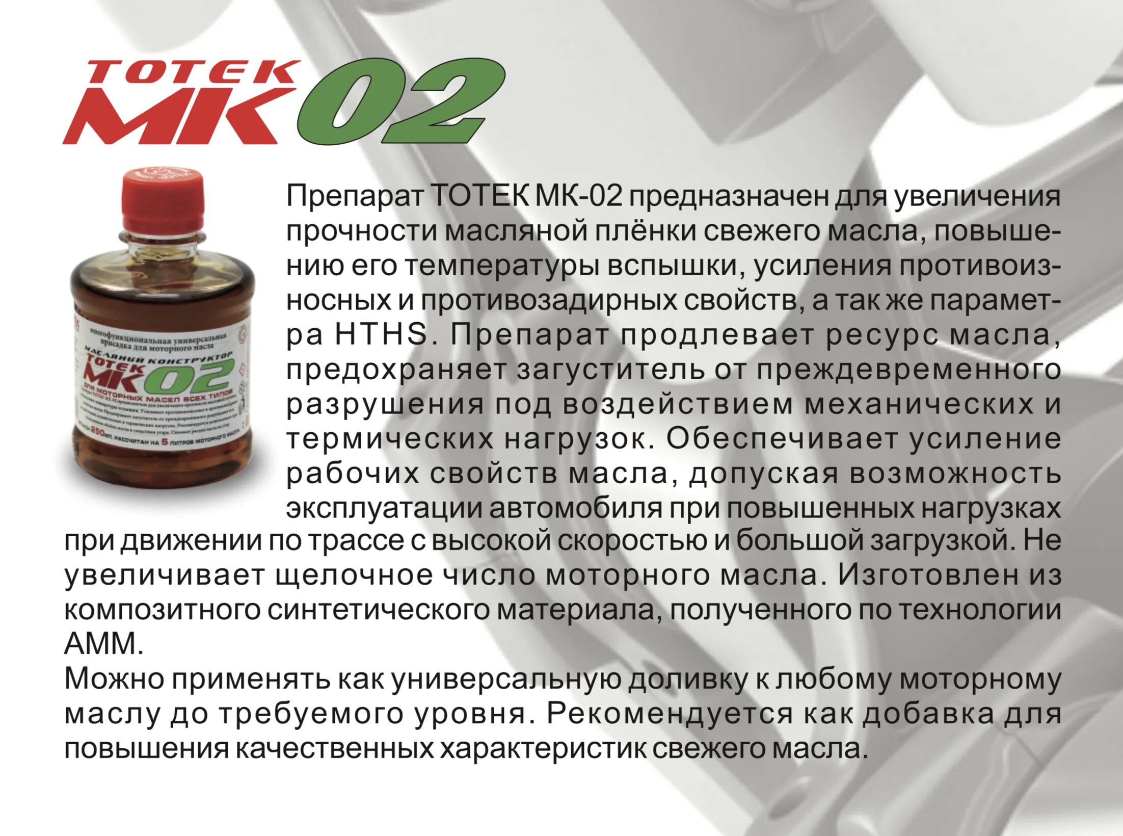 Приложение добавка