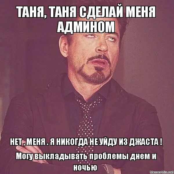 список администраторов сервера. причины сделать меня админом. мемы про админов пабликов. как в сообществе добавить администратора. причины сделать меня админом.