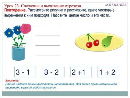 Задачи на вычитание 3 класс математика