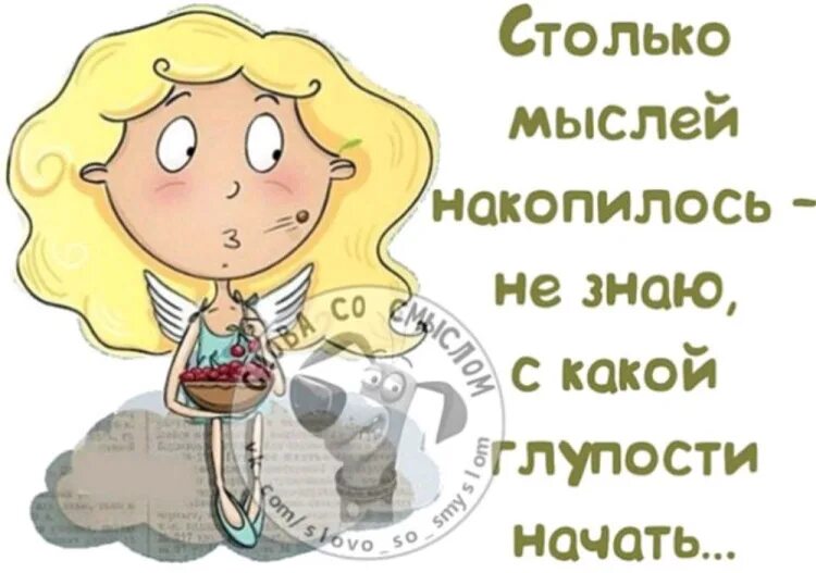 Песня какой же глупый график работа дом