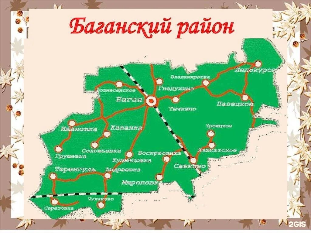 Баганский сельсовет. Карта Баганского района НСО. Карта Баганского района Новосибирской области. Карта с Баган Новосибирской области Баганского района. Школа села Вознесенка Баганского района.