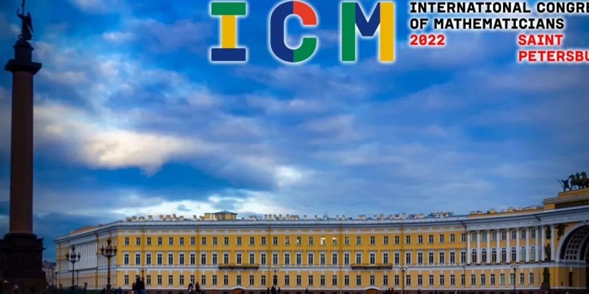 Международному конгрессу математиков. Математический конгресс в санкт-петербурге 2025. конгресс математиков 2025. международный конгресс математиков. международный математический конгресс санкт петербург.