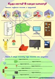 Куда приносить