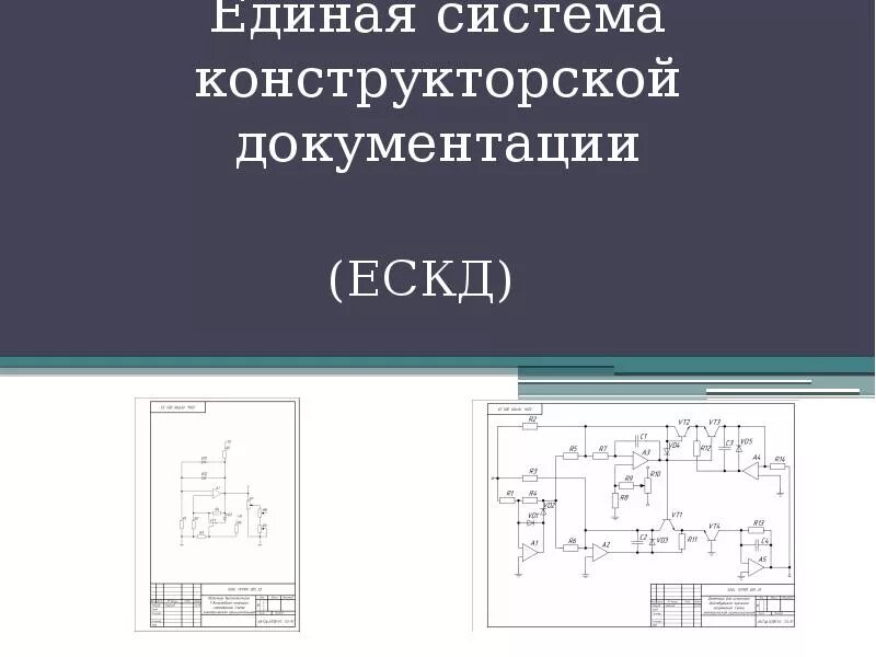 Курс кд