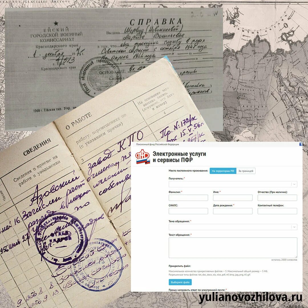 Как получить выплатное пенсионное дело. Макет пенсионного дела. пенсионное дело. пенсионное дело образец. обложка пенсионного дела.